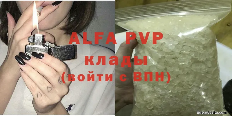 A-PVP кристаллы  Бикин 