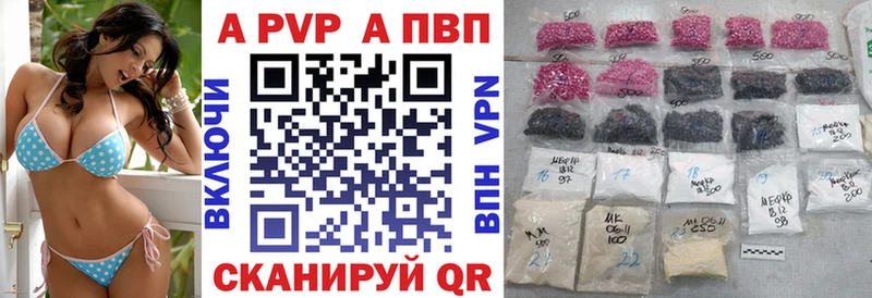 где найти наркотики  Бикин  Alpha PVP Соль 
