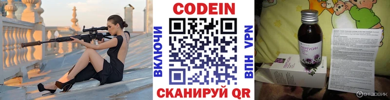 наркота  Бикин  кракен ССЫЛКА  Кодеин напиток Lean (лин) 