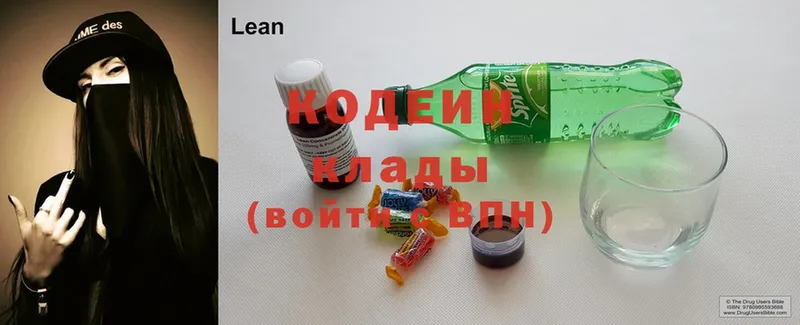 Кодеиновый сироп Lean Purple Drank  Бикин 