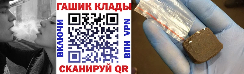 ГАШ hashish  Бикин 