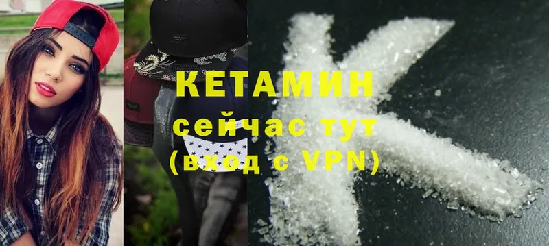 Кетамин ketamine  Бикин 