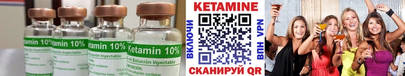Кетамин VHQ  что такое   Бикин 