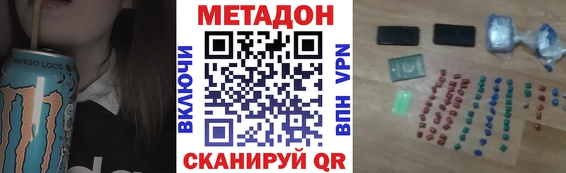 МЕТАДОН methadone  Бикин 
