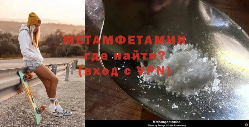 Метамфетамин Methamphetamine  дарнет шоп  Бикин 