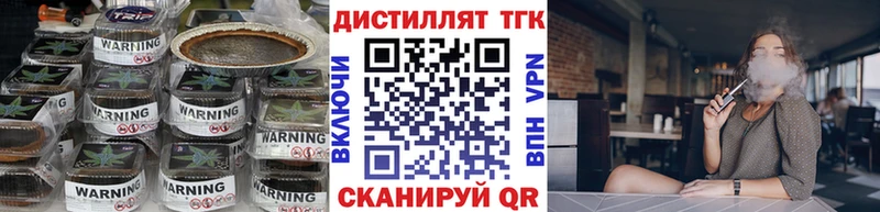 Дистиллят ТГК жижа  кракен сайт  Бикин 