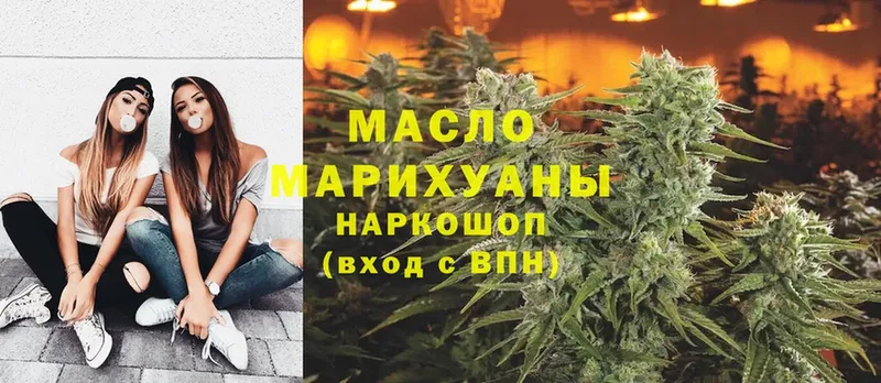 Дистиллят ТГК THC oil  Бикин 